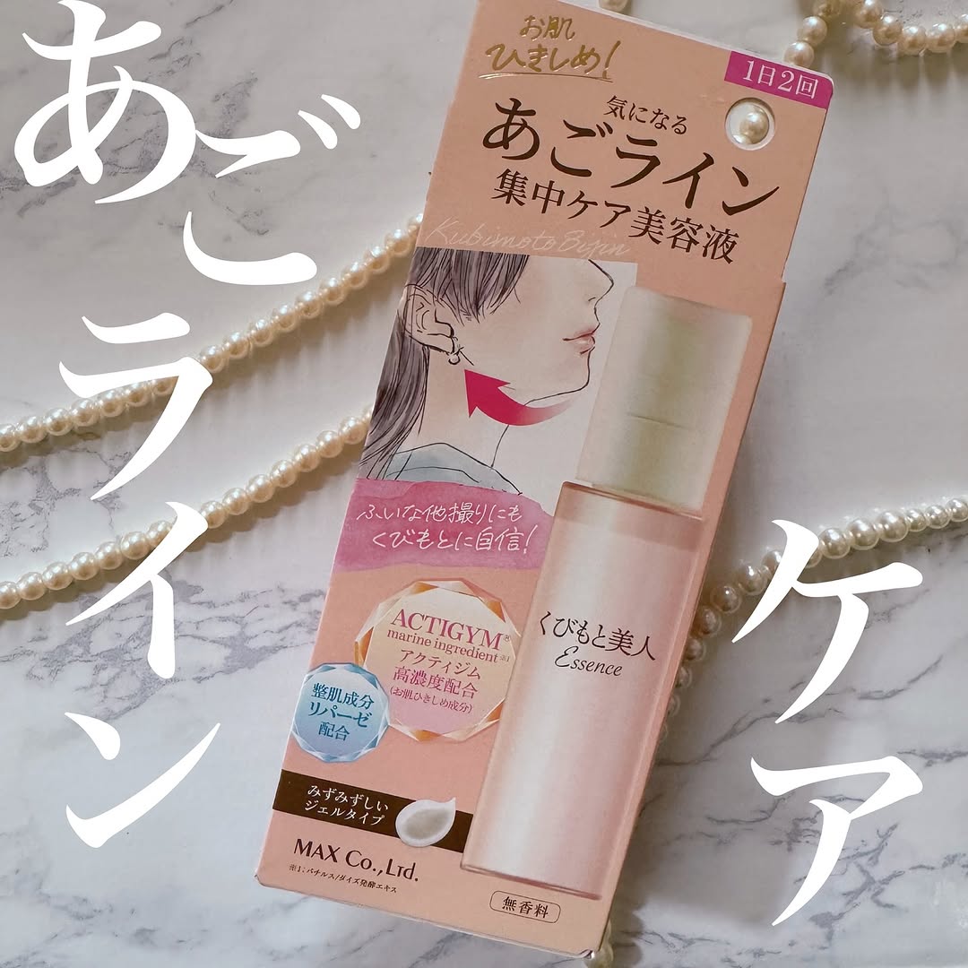 口コミ投稿：.「くびもと美人 あごライン集中ケア美容液」使ってみましたー！✨✨年齢とともに気に…