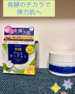 発酵スキンケアで弾力肌に。発酵アロエヨーグルト1つで6つの機能を持ったオールインワンジェル甘くて美味しそうな香り❗️✨さすがヨーグルトのチカラ。テクスチャはぷるんぷるんのジェルでべたつき&hellip;のInstagram画像