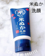 江戸こすめ　米ぬか洗顔🫧 リニューアル🫧 ⁡■２種の米由来のうるおい成分を追加■ ⁡新たにコメセラミド※2とコメ発酵液※3の ２種の米由来成分を追加配合。 つっぱらず、よりしっとりとした洗いあ&hellip;のInstagram画像