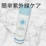 忙しい朝にぴったり〜☀️ 紫外線対策して、そろそろシミ対策しないと🥺 1日使ってみてもベタつくことなく 過ごせました！ 手軽なUV対策に使ってみてください☀️ __________商品説明__&hellip;のInstagram画像