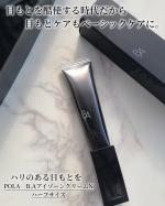 目もとが乾燥するからB.Aを使ってみた 🫶✔️POLAアイゾーンクリームN ハーフサイズハリ感をサポートしてくれて美容成分（※保湿成分）も配合してるよ🙆&zwj;♀️ふわっと柔らかで濃密な感&hellip;のInstagram画像