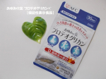 【機能性表示食品】あゆみの宝 プロテオグリカン力強く歩く毎日を応援してくれるサプリメントです！ひざ関節に違和感のある健常な中高年の日常のひざ関節の動きの改善をサポートしてくれるそう！！プロ&hellip;のInstagram画像