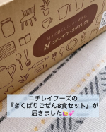 共働き夫婦の救世主🦸✨@nichireifoodsdirect 様の『きくばりごぜん』🙋&zwj;♀️🍚全49種類とメニュー豊富でハンバーグや唐揚げ、麻婆豆腐等、和洋中好みの主菜を選べるのが嬉しい🥰&hellip;のInstagram画像