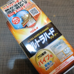 #PRモニプラ様より商品提供いただきました。ウルトラハードクリーナー  パイプ用  になりますプロが認めた「パイプ用」超強力洗剤落ちない汚れの最終兵器ウルトラハードクリーナーシリーズ強力な粉&hellip;のInstagram画像