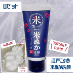 <ロゼット>🌼江戸こすめ　米ぬか洗顔🌼\つっぱらない！しっとり！/コメセラミド※2とコメ発酵液※3の２種の米由来成分を追加配合でリニューアル！🌟粒子が細かい米ぬか※1の天然スクラブで肌をや&hellip;のInstagram画像