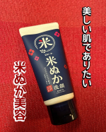ロゼット株式会社様の江戸コスメ米ぬか洗顔🌾米ぬかの天然スクラブ配合洗顔➡️透明感のある肌へ🌾米由来のうるおい成分配合➡️しっとりつるつる肌へ🌾肌へのやさしさを考えた5つのフリー ➡️無香&hellip;のInstagram画像