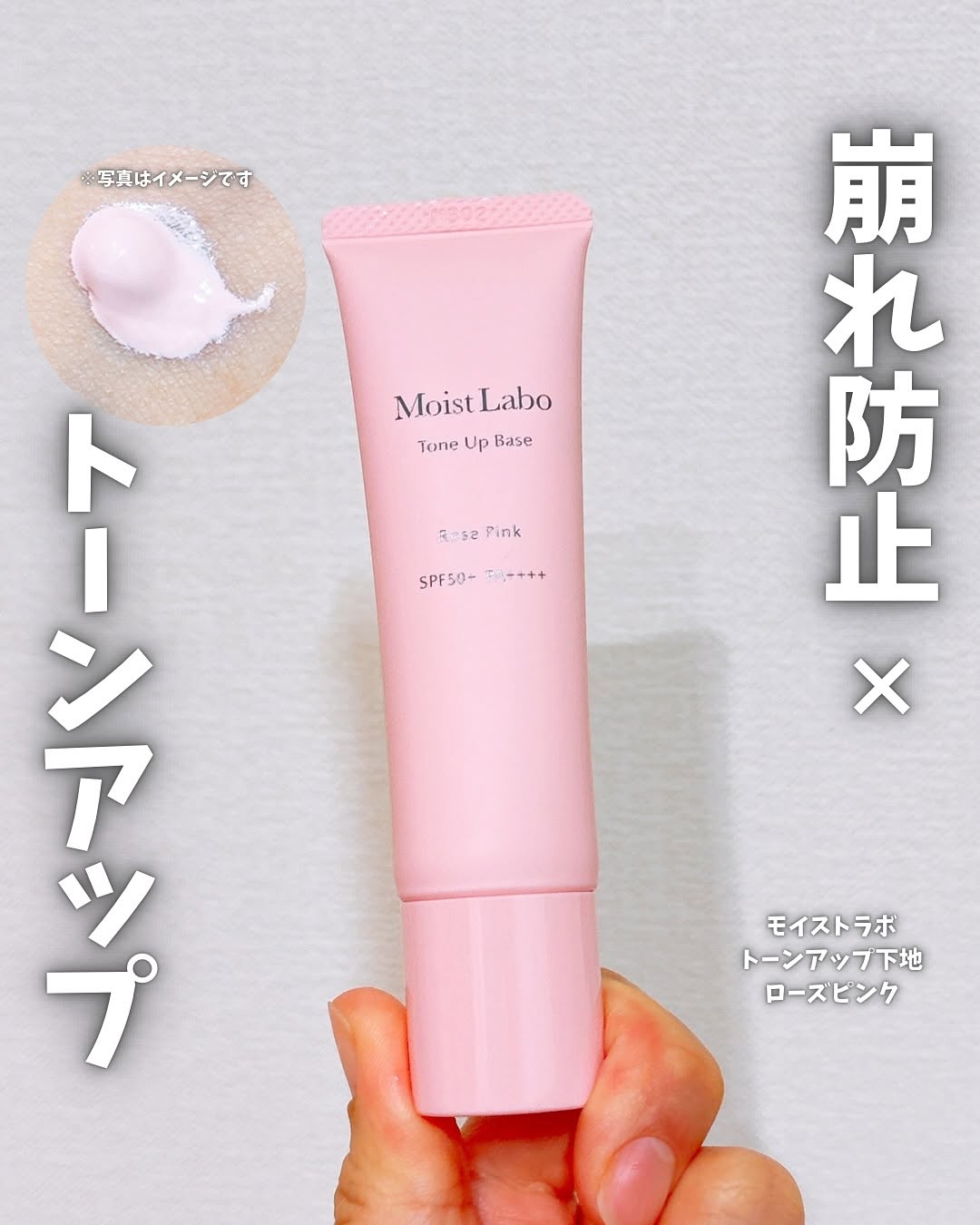 口コミ投稿：＼崩れ防止×トーンアップ／⁡美容の情報など発信中 @ebimoni⁡✄—————————⁡明色化粧品様…