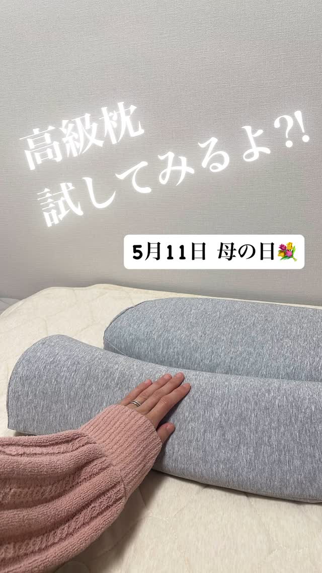 口コミ投稿：温め機能が付いている枕ご存知ですか？タイマー機能が付いてるので、就寝前の至福の…