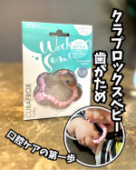 ♡✨ 赤ちゃんの歯ぐきを優しくケア 🦷✨赤ちゃんの初めての歯は、ママパパにとって特別な喜び🌟毎日観察するほど根本から生えてるのが見えてとても嬉しかったなあ💞今は、2本生えている途中なので&hellip;のInstagram画像