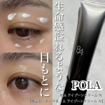 いろいろ念入りにケアをしてはいるつもりですが、秋冬〜春にかけては特に目もとがつっぱる〜瞼のハリもなくなってきている気がして、アイメイク続けててもいいのかな&hellip;とたまに不安になる🫤⁡やっぱり目も&hellip;のInstagram画像