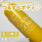 他の投稿をみる ▷▷@nagi_skin_care⁡⁡毛穴撫子重曹洗えるスクラブ280g &yen;2200(税込)⁡１本で２役の洗えるスクラブ💓ボディソープとボディスクラブの役割が👏🏻重曹&hellip;のInstagram画像