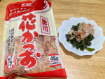 マルトモ株式会社の花かつおかつお節って出汁をとるだけじゃなくいろんな料理にトッピングできるからよく使う☺️味噌汁の出汁＆具材として使ったり卵かけご飯やお好み焼きは定番✨和え物に入れるのもい&hellip;のInstagram画像