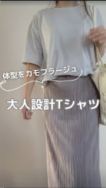 ストンと落ちるシルエットが嬉しい大人設計Tシャツ🌷最近腰回りのたるみが気になるから、腰回りのラインをひろわないデザインが嬉しい♡袖も少し長めだから、二の腕もカバーしてくれる✨なめらかですべすべ&hellip;のInstagram画像