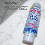 石澤研究所　透明白肌　ホワイトUVスプレーSPF50+ PA++++ UV耐水性★★ーーーーーーーーーーーーーーーーーートーンアップ*&sup1;UVスプレーノンケミカル（紫外線吸収剤不使用）処方の&hellip;のInstagram画像