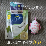 ✨️３種の発酵エキス配合✨️発酵アロエ⭐️ヨーグルト⭐️ビフィズス菌　＋　プラスワン成分ホワイトクレイ🍀パウチタイプの洗い流すパックです🍀ツルンと透明肌。くすみオフ。ビタミンC誘導体ぱ&hellip;のInstagram画像