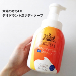 #PR #株式会社マックス 太陽のさちEX デオドラント泡ボディソープ柿渋*配合の、やさしい泡で洗うニオイケア！*保湿成分のカキタンニン家族みんなの体臭、汗臭ケアに。泡で出てくるタイ&hellip;のInstagram画像