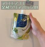 アロエメイド 発酵クリアパックAYを使ってみました。先進の肌研究から生まれた発酵スキンケアで、発酵アロエヨーグルトが配合されており、洗うだけでつるんとなめらかな肌を目指せるパックです。ホワ&hellip;のInstagram画像