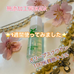 今回もいつもと違う投稿です前回ご紹介したオリーブスクワラン100％　納得無添加　岡田美容オイルアトピー肌の次男くんの腕と顔、私の顔に使いました腕のガサつきがひどかった部分に1週間使って&hellip;のInstagram画像