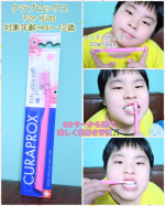 ❥❥❥クラプロックス様の、キッズ子ども歯ブラシ(4歳～12歳)を試させていただきました。4歳から12歳までのお子様のために特別に設計された、小さなお口でも奥まで届くコンパクトなブラシヘッドのク&hellip;のInstagram画像