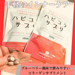 ブルーベリー🫐の香りですごく飲みやすいコラーゲンサプリメントコラーゲンだけでなく、ポリフェノール「プロアントシアニジン」ビタミンB2・B6・C・Eも一緒にとれるのも⭕️液体タイプ、粉タイ&hellip;のInstagram画像
