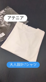 【アテニア　大人設計Tシャツ】ストンと落ちるシルエットにこだわった、アテニア渾身のTシャツ。本当にストンっとした生地感で、着心地良い～～～！身体のラインを拾い過ぎない設計は、まさに大人の美し&hellip;のInstagram画像
