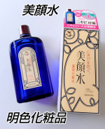 美顔水🟨🟩🟥🟨🟩🟥🟨🟩🟥にきびといえば🚩@meishoku_corporation❝美顔水❞🟨🟩🟥🟨🟩🟥🟨🟩🟥この美顔水お顔の出来物やニキビまでケアしてくれちゃうそんな香りが独特&hellip;のInstagram画像