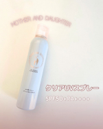 ツーウェイワールド株式会社さんよりモニターさせていただきました*･゜娘と使いたくなるブランド マザーアンドドーターのUVスプレー✨子どもでも使えるから親子でシェアできるよ😆逆さまでも使えるの&hellip;のInstagram画像