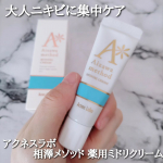 ＼大人ニキビにピンポイント集中ケア／@acneslabo_officialアクネスラボ 相澤メソッド  薬用ミドリクリーム 10g[医薬部外品] &yen;3,600(税込)繰り返す大人ニキビ､ニ&hellip;のInstagram画像