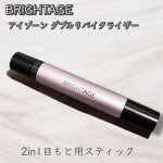 BRIGHTAGEアイゾーン ダブルリバイタライザー販売名:Bアイセラム／Bアイバームーーーーーーーーーーーーーーーーーーセラムとバームの2in1タイプの目もと用美容液！お風呂上がりの&hellip;のInstagram画像
