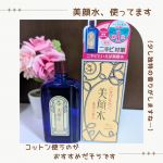 明色化粧水の美顔水の紹介します★こちら拭き取り化粧水なんです（コットン推奨）　プチプラアクネ化粧水、売上数量第1位✨️の薬用化粧水💡サリチル酸配合&uarr;（殺菌消炎角質除去作用）それと、ホ&hellip;のInstagram画像