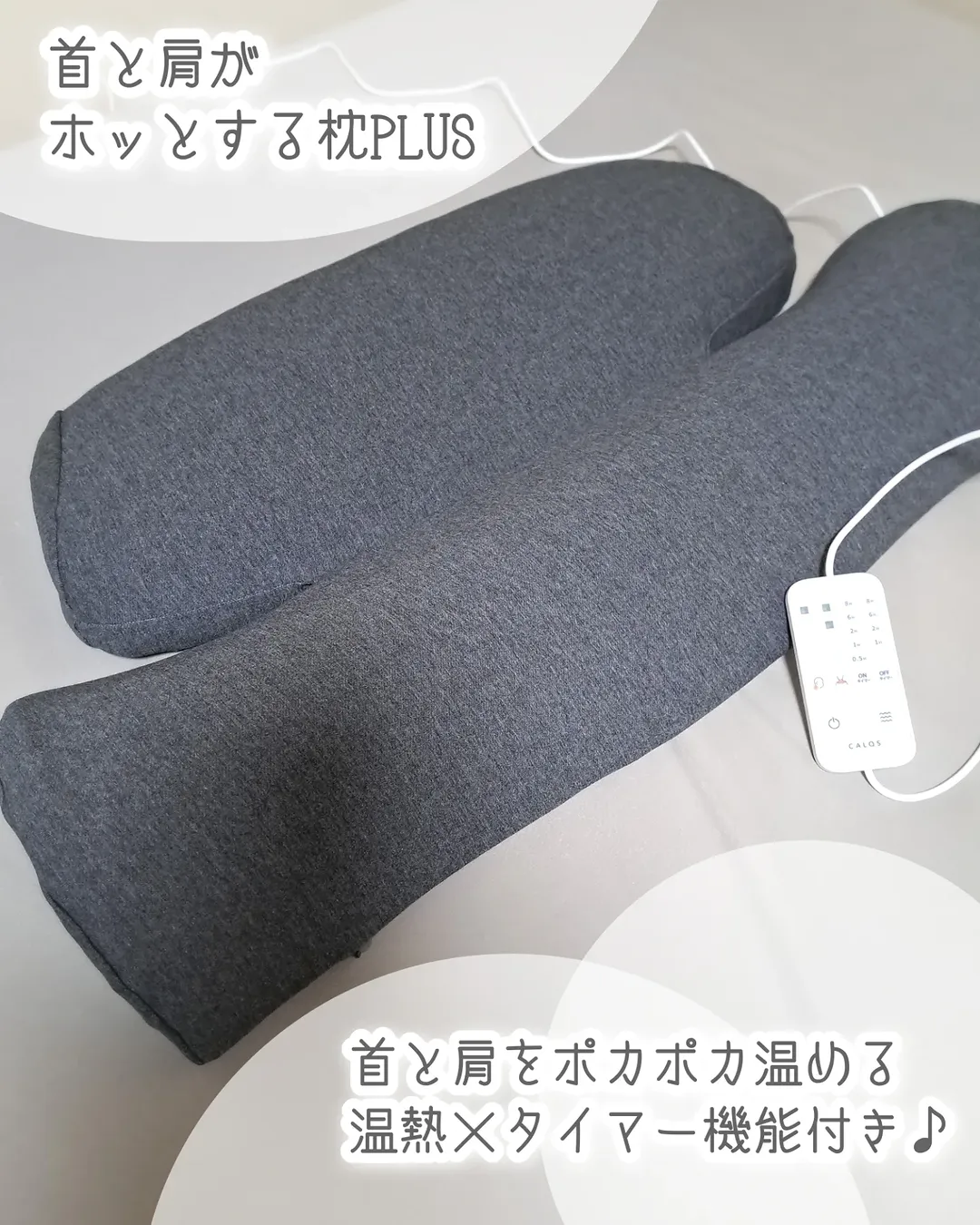 口コミ投稿：株式会社サバキュー様より「首と肩がホッとする枕PLUS」をモニター提供でお試しさせ…