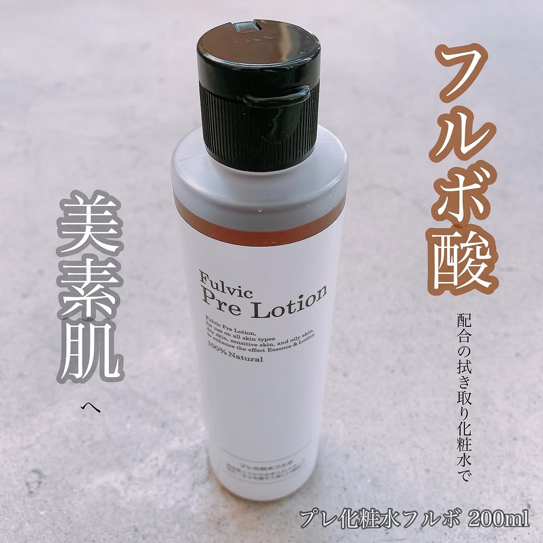 口コミ投稿：.フルボ酸配合 天然由来100%無添加拭き取り化粧水プレ化粧水フルボ200ml🧚‍♀️　洗顔後…
