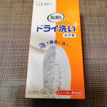 #PRモニプラ様より商品提供いただきましたスニーカー汚れが、泡のフォームで拭き取るだけで、汚れが落ちる！これはすごい！水で洗ってないもんね！使ってみて、白くなってるのがわかる！これは！&hellip;のInstagram画像