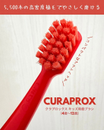🏷️クラプロックス　キッズ用歯ブラシ(4歳～12歳)⁡⁡4歳から12歳までのお子様のために特別に設計された、小さなお口でも奥まで届くコンパクトなブラシヘッドの歯ブラシ✨⁡子どもの小さな手でも&hellip;のInstagram画像