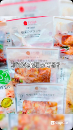 疲れて帰宅した日の救世主にFitDish🦸&zwj;♀️　　バタバタしがちなこの季節ご飯作りたくなーい🫠何作ろー🫠🫠🫠って事が多々あるんだけど冷蔵庫にFitDish入れといたらめちゃくちゃ助か&hellip;のInstagram画像