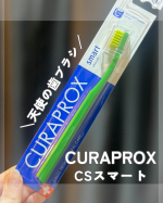 ＊クラプロックス CSスマートをお試しさせていただきました🪥以前から愛用中の「クラプロックス」🫶歯科医院でも取り扱いされている歯ブラシだよ🦷CSスマートは、なんと植毛7600本！「天使の&hellip;のInstagram画像
