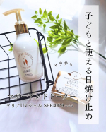 #PR #ツーウェイワールド株式会社 #マザーアンドドーター #日焼け止め #日焼け対策 #UVケア #UV対策 #UVカット #紫外線 #紫外線対策 #紫外線カット #コスメ #新作コスメ #mon&hellip;のInstagram画像