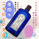 ✨✨明色美顔水 薬用化粧水　 医薬部外品★ニキビといえば美顔水★なんとなくレトロな感じのする青いビンに入った化粧水です。化粧水をコットンに含ませて軽くおさえながらやさしくふき取るように&hellip;のInstagram画像