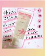 ᝰ✍︎꙳⋆ クリスタルビューティピーリングジェル成分のほとんどが水と保湿剤なので優しくピーリングができる✨古い角質が溜まっているところだけがポロポロと落ちてきて、溜まっていないところ&hellip;のInstagram画像