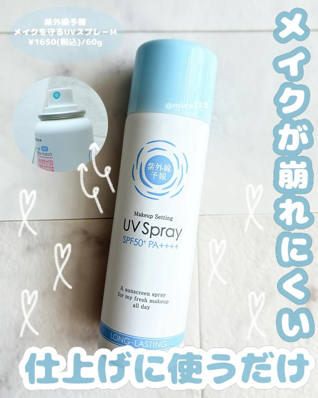 口コミ投稿：-ブランド:紫外線予報　商品名:メイクを守るUVスプレーM参考価格:¥1650(税込)/60g香…