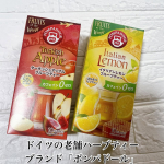 ドイツの老舗ハーブティーブランド「ポンパドール」シリーズで人気の『フルーツ オブ ザ ワールド』。その中から、2種ターキッシュアップル＆イタリアンレモンを飲んでみました。アップルはリンゴの&hellip;のInstagram画像