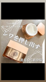 @perfectone_info 顔にはもちろん私がネッククリームとして愛用しているこちら♡シンプルスキンケアしかできないくらい疲労困憊な日も安心して使えるリッチ処方なオールインワン#パー&hellip;のInstagram画像