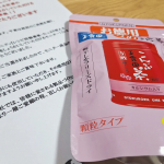 #PR #玉露園 #梅こんぶ茶 #玉露園の梅こんぶ茶 #monipla #gyokuroen_fan大好きな玉露園さんの梅こんぶ茶、そのまま飲むのもおいしいし、お料理にも使えてすぐれもの✨野菜に混&hellip;のInstagram画像