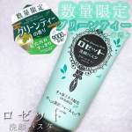 _ロゼット 洗顔パスタ グリーンティー〈 洗顔フォーム 〉120g / ￥726 (公式HPより)【 1000円以下で季節で選べるリピしまくり洗顔料 】肌悩みに合わせて選べるロゼット&hellip;のInstagram画像