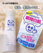 うっかり日焼け。。気をつけていても、ついついやっちゃいますよね🫣首と顔の色が違くてガックリ💦肌が焼けてもすぐには白く戻らない。。😣そんなうっかり日焼けにオススメなのが透明白肌　ホワイトU&hellip;のInstagram画像