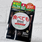 食べてもDiet食べることが大好きだけどダイエットもしたい✨井藤漢方製薬「食べてもDiet」サプリ。粒も小さくてとても飲みやすくて続けられそうです。好きなタイミングで飲めるのもよい👍💓&hellip;のInstagram画像