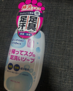 #PR #株式会社マックス #薬用柿渋 #薬用 #柿渋 #消臭 #汗臭 #体臭 #足の臭い #足の臭い対策 #臭いケア #ニオイケア #エチケット #臭い対策 #デオドラント #マックス石鹸 #マック&hellip;のInstagram画像