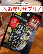 ✧&bull; ─────────── &bull;✧ 『じじみの入った牡蠣ウコン＋オルニチン』広島産の牡蠣🦪  ウコン国産 大和しじみが入ったお酒のお供に必須？です1日当たりしじみ約150個分のオルニチン&hellip;のInstagram画像