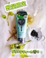 ロゼットが誇るロングセラー洗顔ブランド「ロゼット洗顔パスタ」のクレイシリーズから、数量限定の「グリーンティーの香り」が！！🍵肌悩みに合わせたキメ細かなクレイパウダー*を独自の製法で練り込み、豊かな&hellip;のInstagram画像