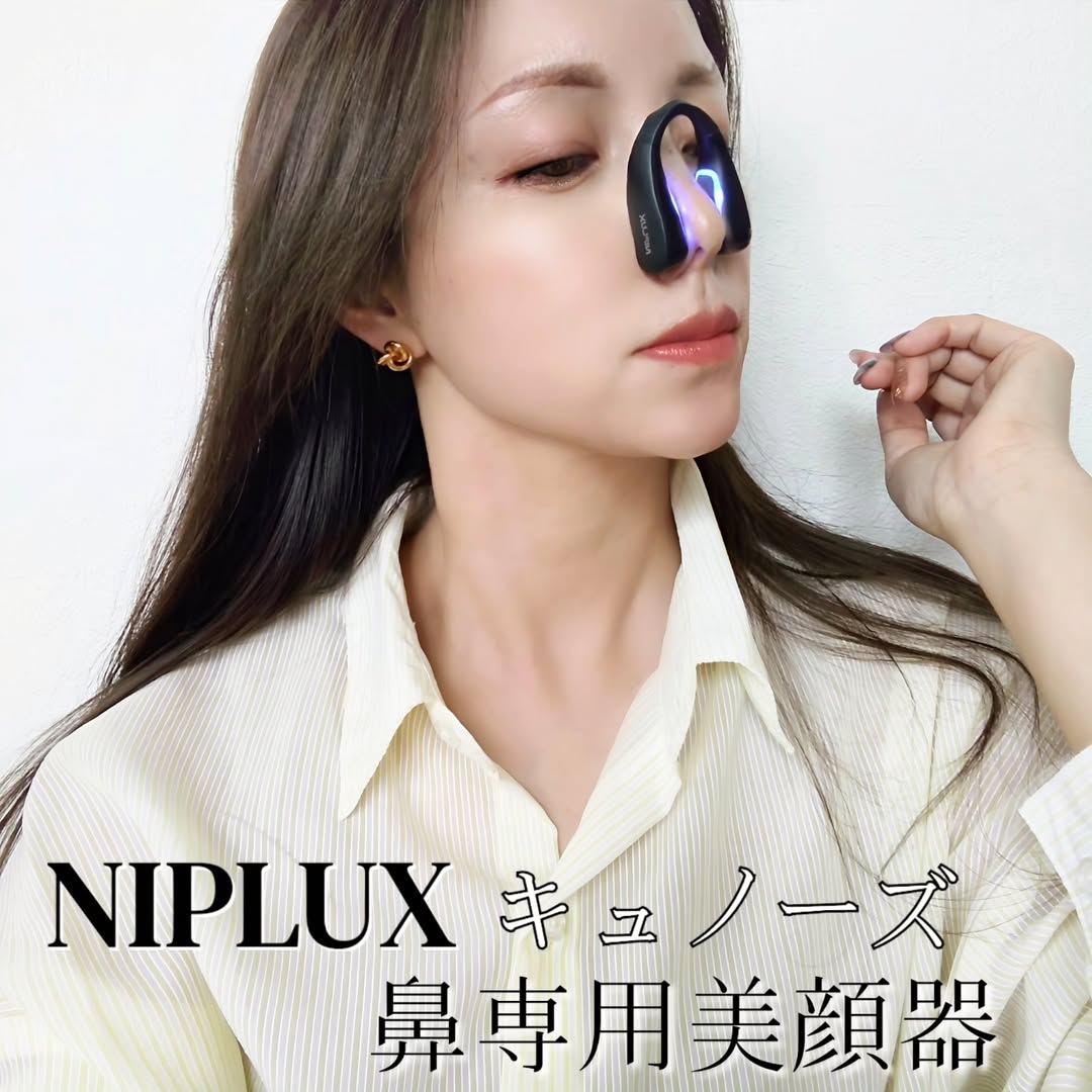 NIPLUX ニップラックス 鼻専用美顔器 QNose キュノーズのクチコミ